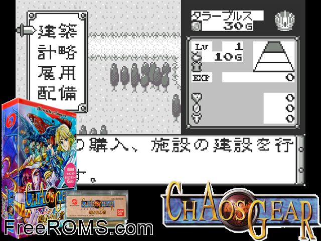 Chaos Gear - Michibi Kareshi Mono (J) [M][!] Wonderswan game showing 3D box cover and gameplay screenshot